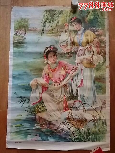 西施浣纱[黄子希,华西岳,王柳影]-年画/宣传画-7788