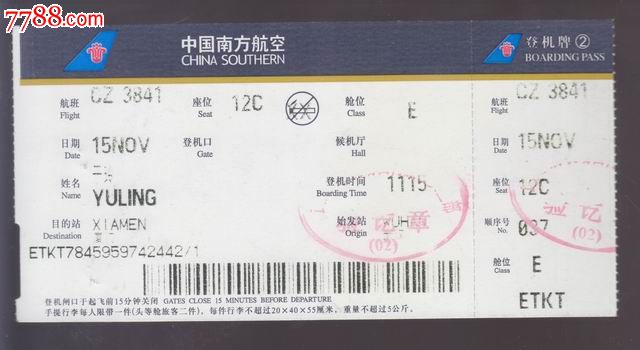 南方航空(南航顾客服务呼叫中心950333)武汉-