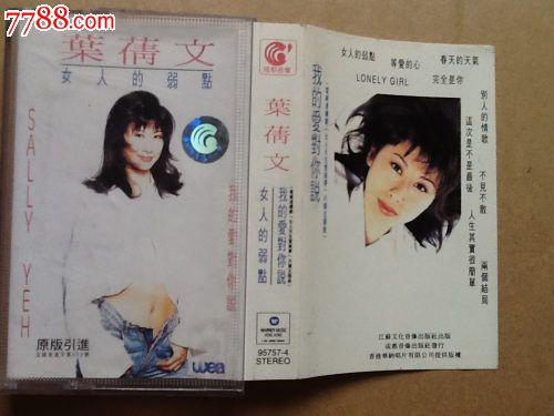 叶倩文--女人的弱点,磁带\/卡带,音乐卡带,标准型