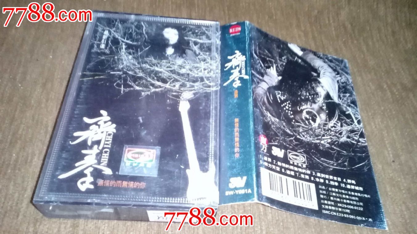 齐秦--无情雨无情的你_磁带\/卡带_笑笑店铺【7