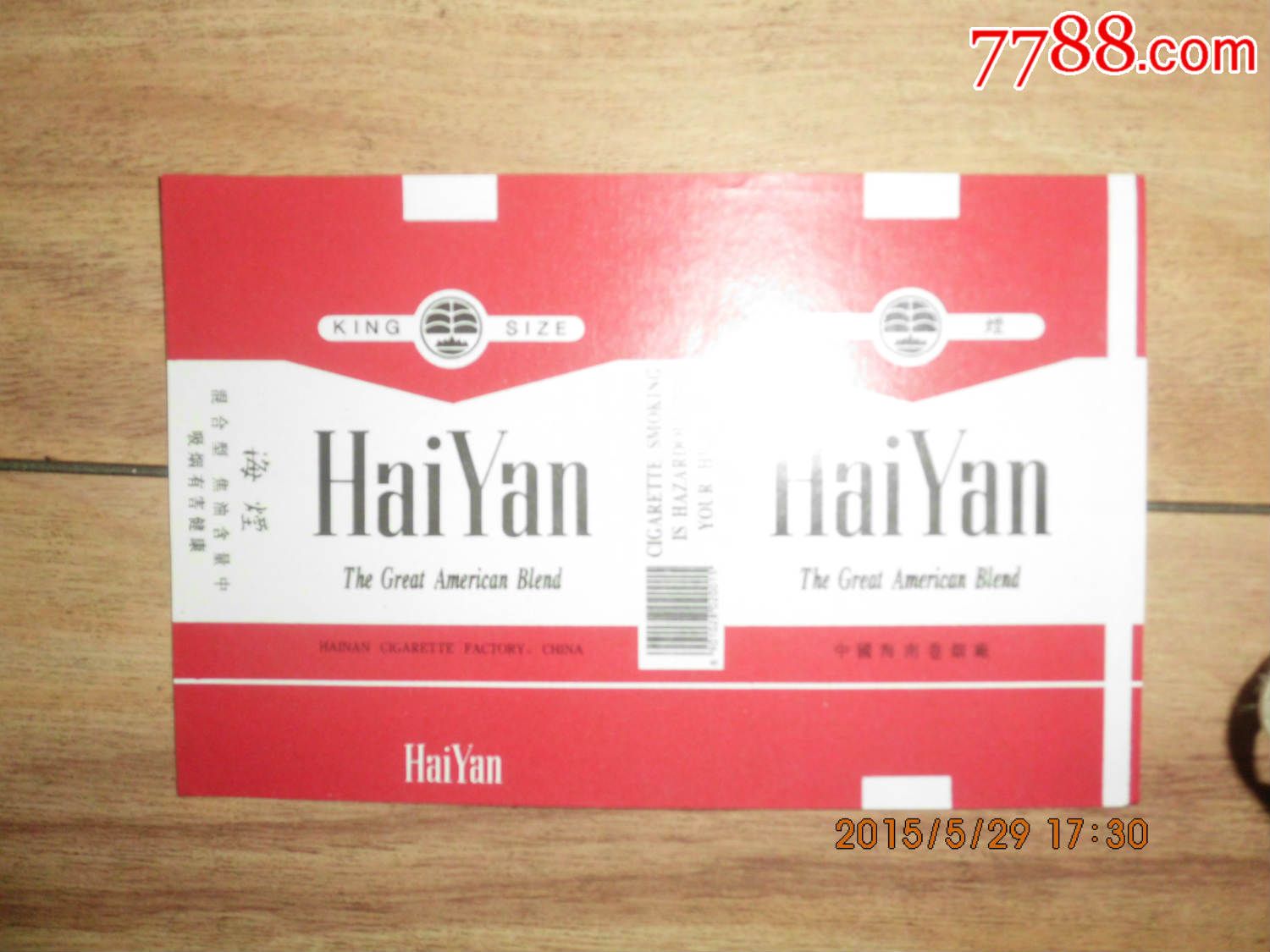 海烟_烟标\/烟盒_澧兰烟苑【7788收藏__中国收