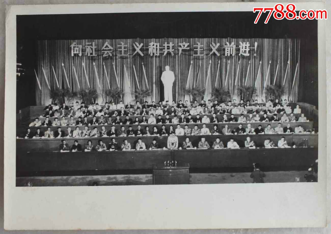 1955年庆祝全国青年和积极分子大会召开