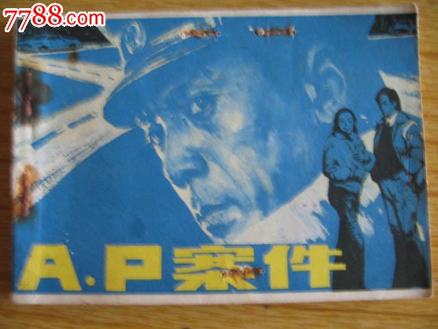 ap案件 