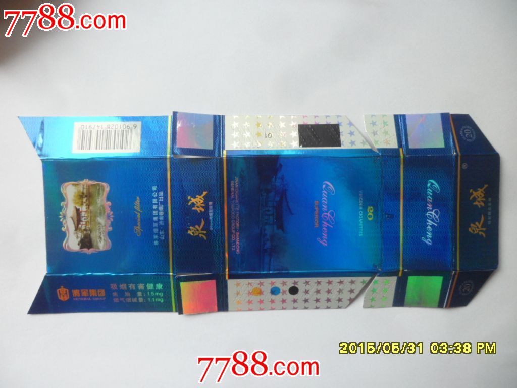 泉城【特制精品】