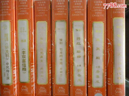 中国<em>戏曲</em>录像带//曲剧《<em>孤男寡女</em>》主演;海连池