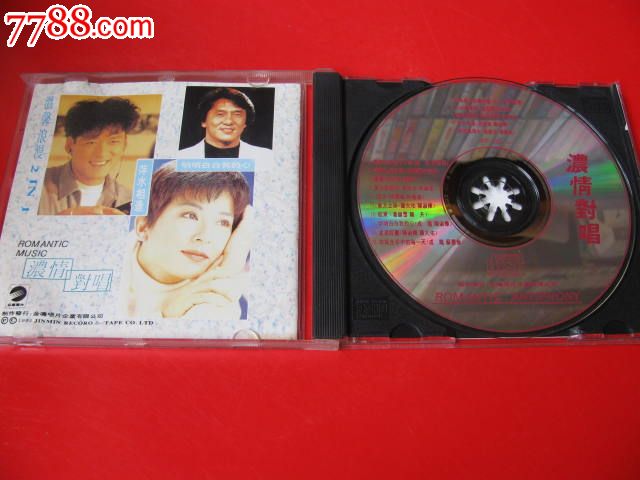 毛宁,杨钰莹等【浓情对唱精选】,音乐CD,流行