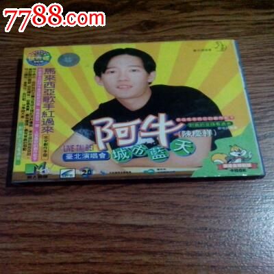 双碟【<em>阿牛-对面的女孩看过来</em>】,VCD/DVD,V