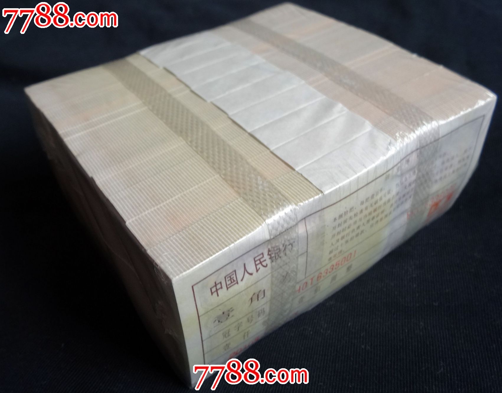80一角一捆