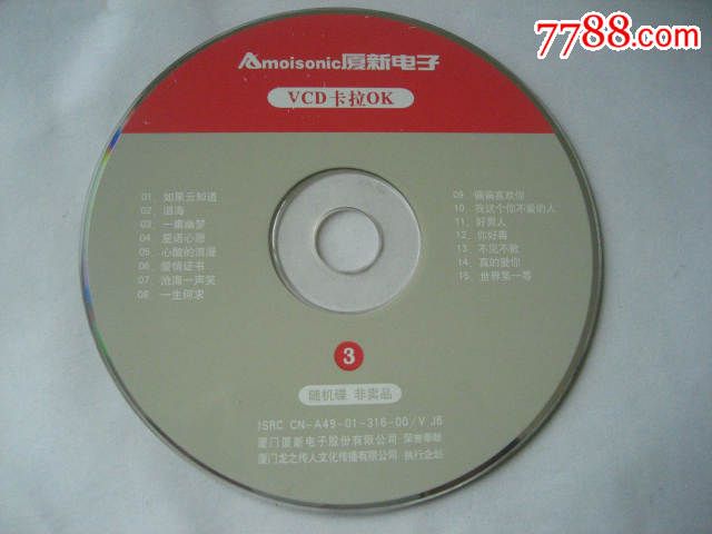 夏新电子VCD卡拉OK(随机碟、非卖品)-se30543577-七七八八VCD