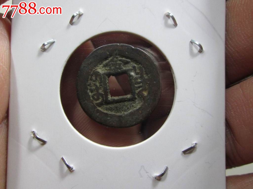 清-光绪通宝背金