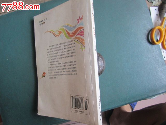 <em>一不小心有了女友</em>-价格:5元-se30552753-新版
