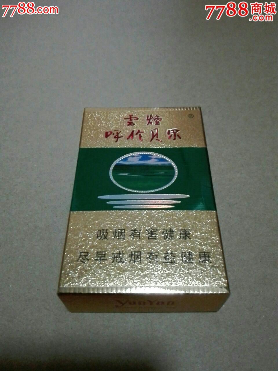 12版呼伦贝尔～云烟
