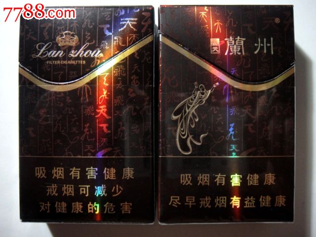 兰州飞天3d(大字版)_价格2.0000元_第1张_7788收藏__中国收藏热线