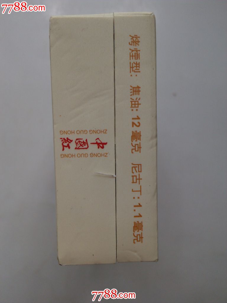中国红(锦绣,21支装珍藏版)_价格元_第3张_7788收藏__中国收藏热线