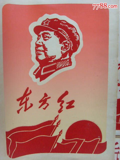 东方红(植绒画)