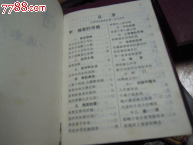 诗歌选本