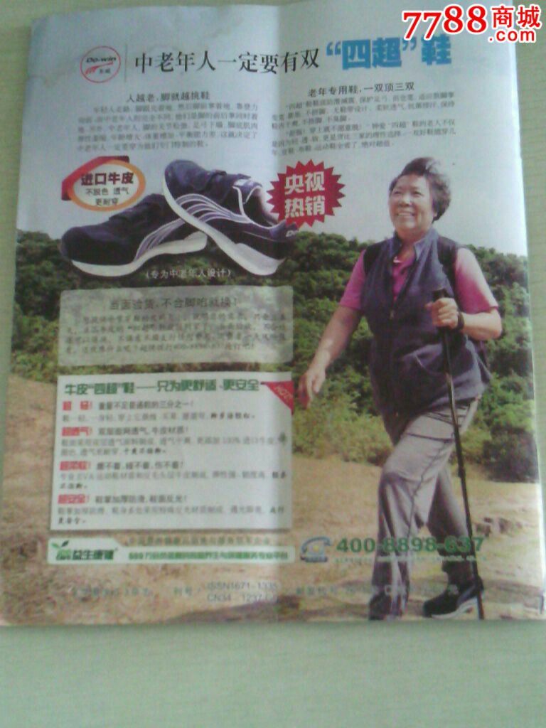 <em>华夏女工</em>,文字期刊,正刊,文学类期刊,部分插图期
