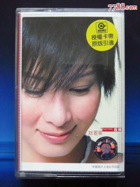 刘若英收获新歌+精选ONE(中唱正版磁带)-价格