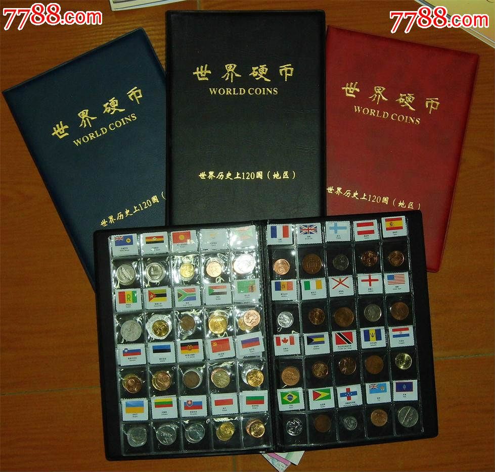精挑细选120个国家硬币自带硬币册世界钱币,国
