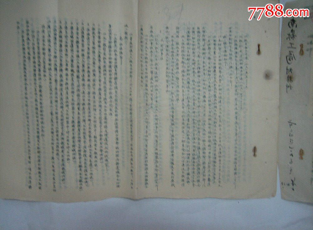 税务史料,1953年广东省人民政府财政厅税务局