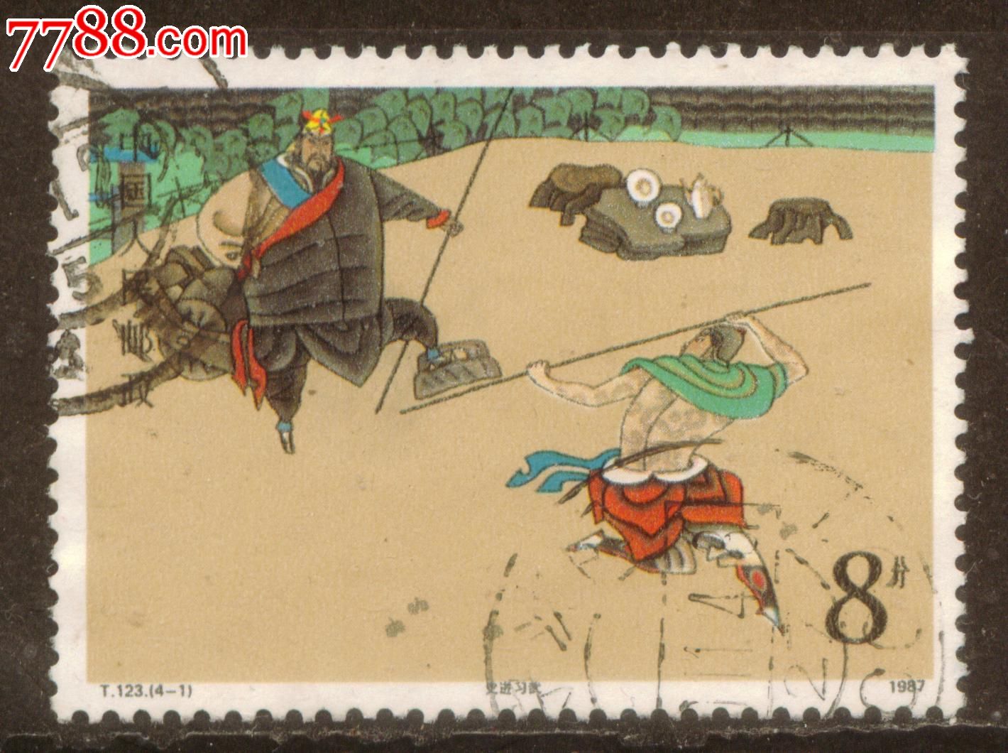 T123水浒4-1信销邮票中品(背薄)-价格:1元-se3