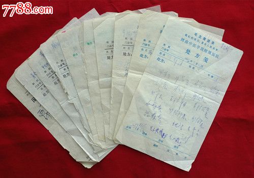 70年代一人治疗青光眼的中医约方十张-价格:1