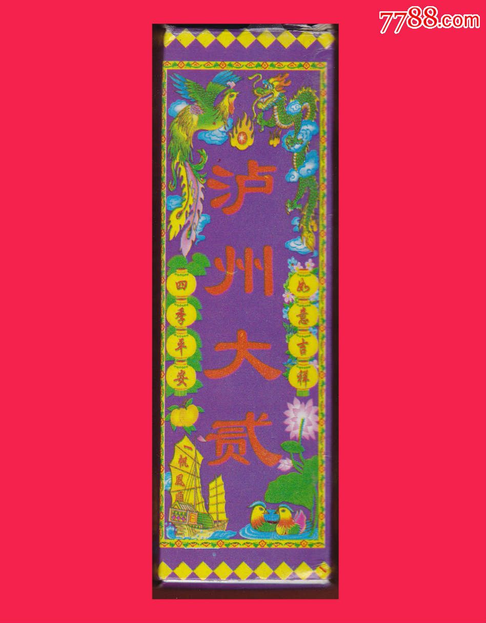 泸州大贰蜀牌国光彩印扑克有限公司出品国光商标注册号:1174475