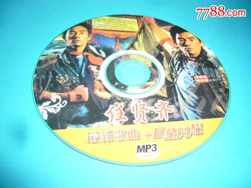 光盘:任贤齐最新歌曲+巨星闪耀MP3_VCD\/DV