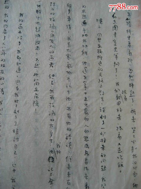 1946年重庆大学青年学生日记1本(8.11---9.9),有