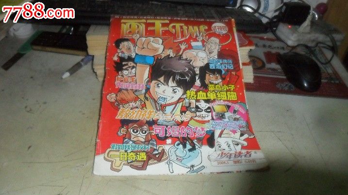 试刊号少年读者画王time2009年-价格:4元-se3