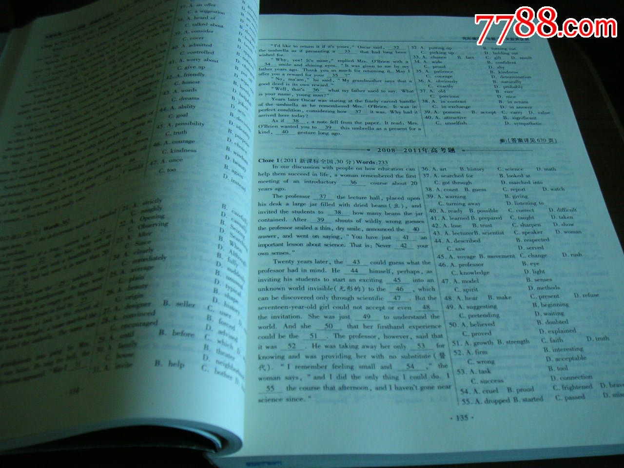 【天星高考】2013新编教育家长合订本:英语(全的毕业评语题库高中图片