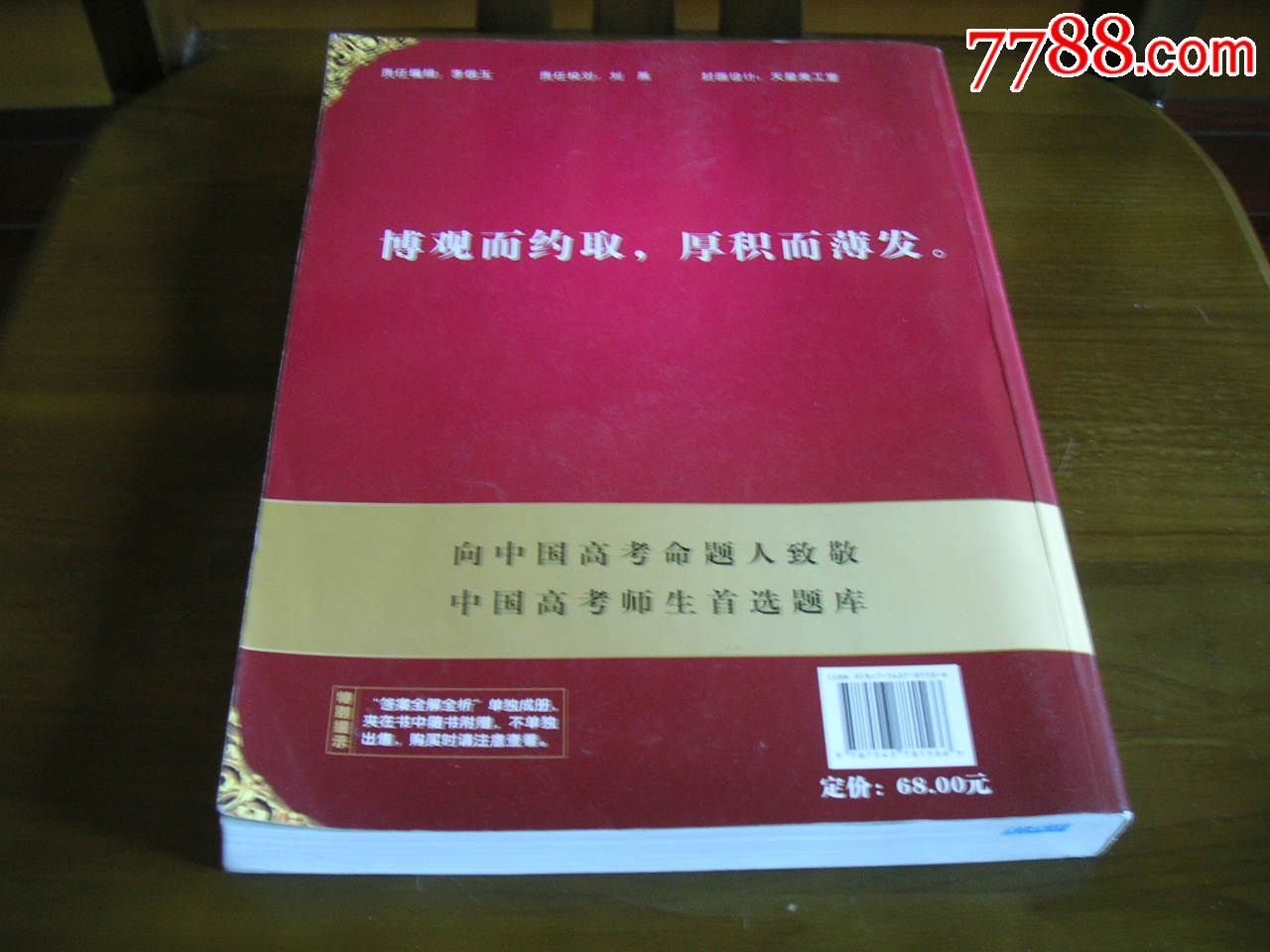 【英语高考】2013新编教育全段合订本:天星(高中语题库压缩图片