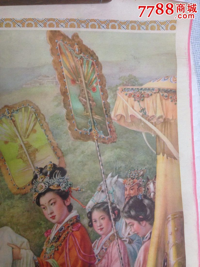 美品文成公主(上海人民美术出版社)-价格:600元