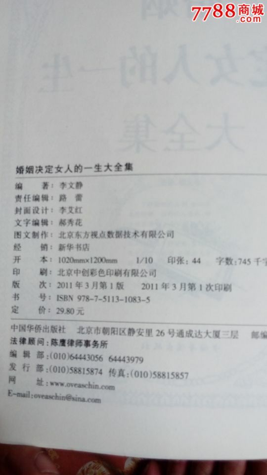 <em>婚姻决定女人的一生大全集</em>-se30800418-七七