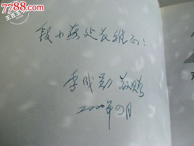 2020年的中国--对未来经济技术社会文化生态环