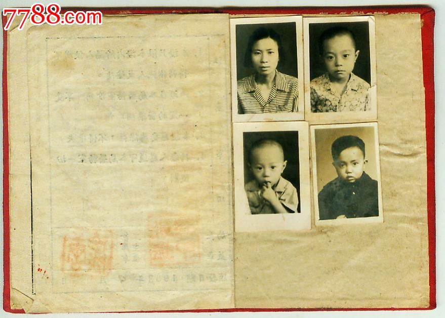 53年邮电部重庆邮局职工供养直系亲属诊病证