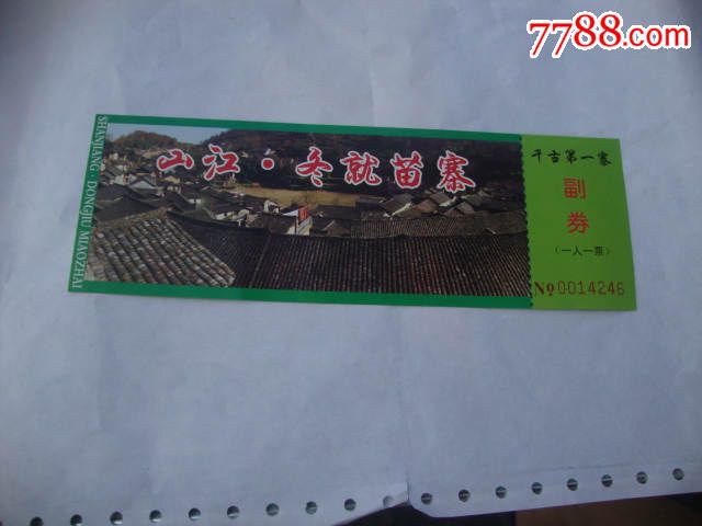 湘西旅游攻略