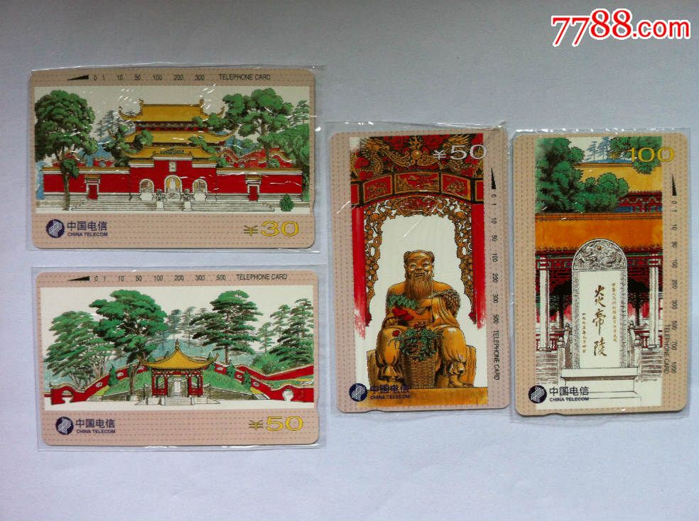 CNT-34炎帝陵田村卡-价格:480元-se30826490