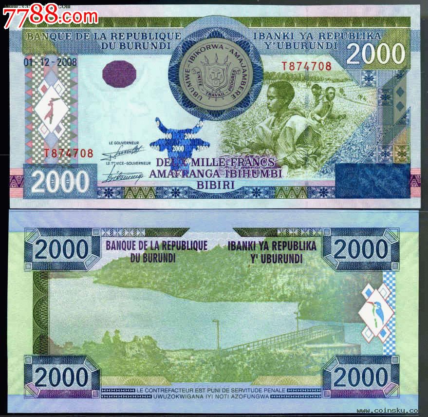 布隆迪2000法郎(2008年版)