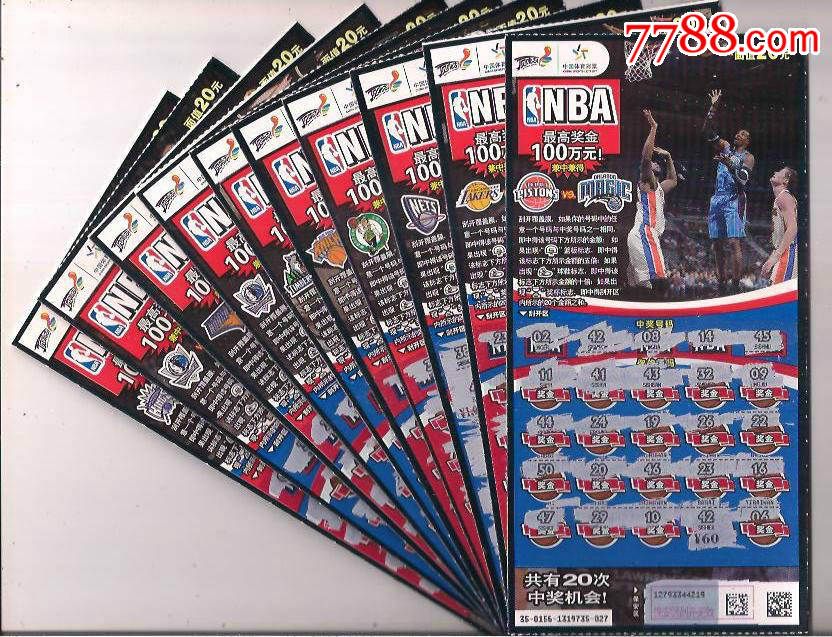 体彩.1120156.NBA篮球赛.[10全],彩票\/奖券,全