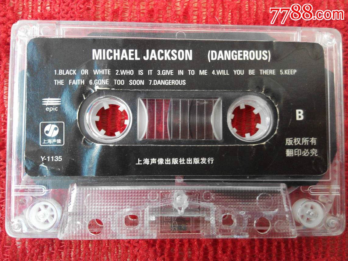 迈克尔杰克逊危险之旅上海声像出版-价格:25元