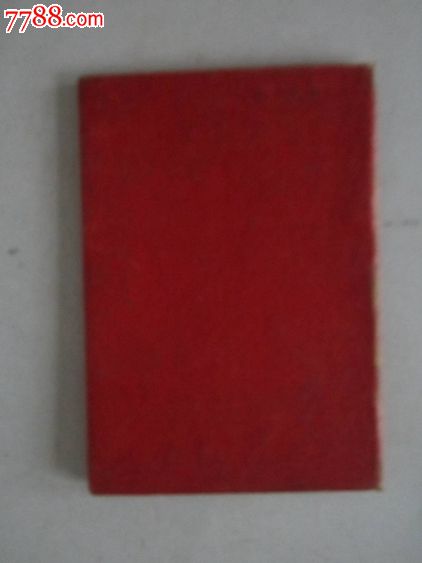 海市机械施工公司职工劳动保险供养直系亲属证