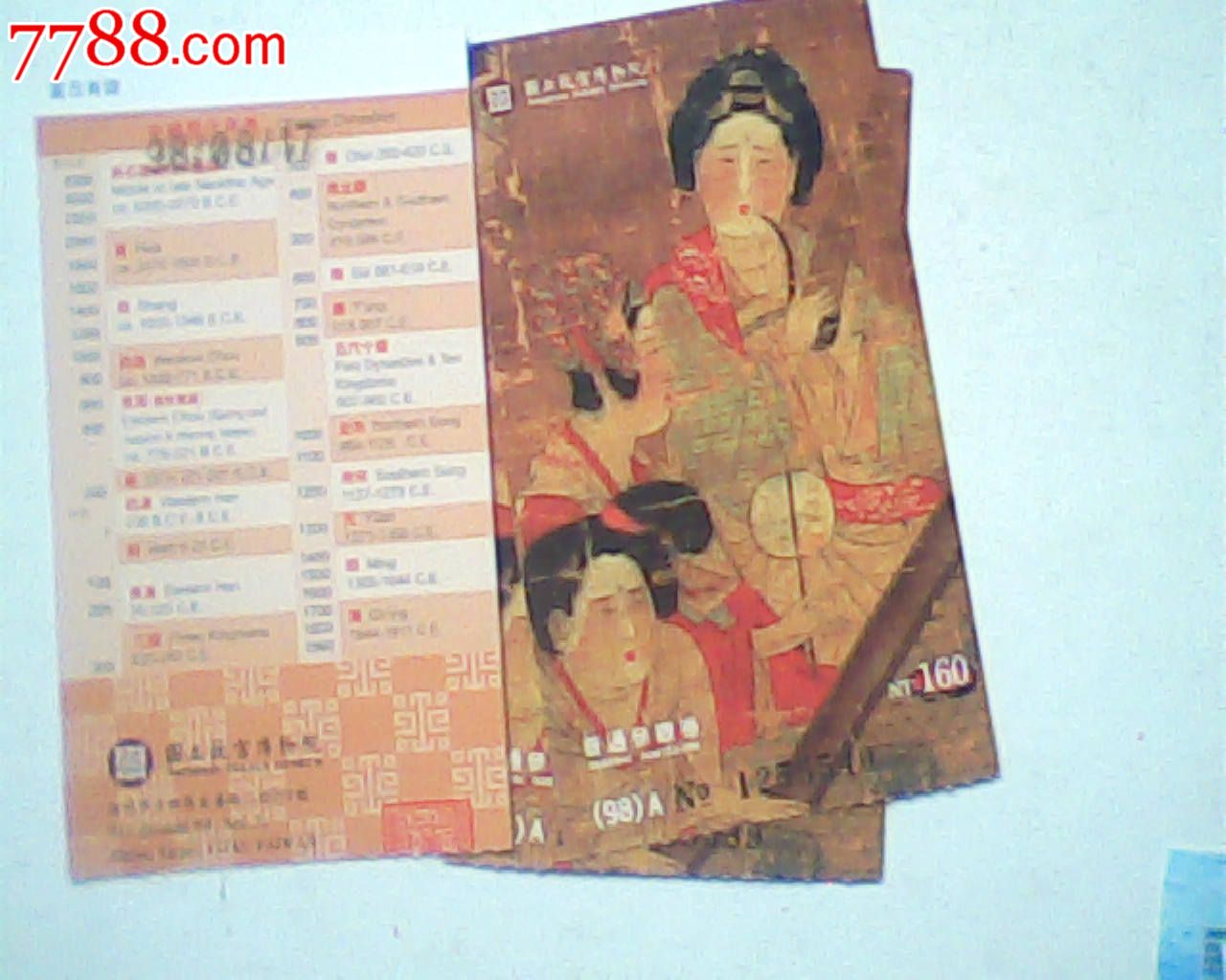 门券,台北故宫博物馆,160元版_旅游景点门票_