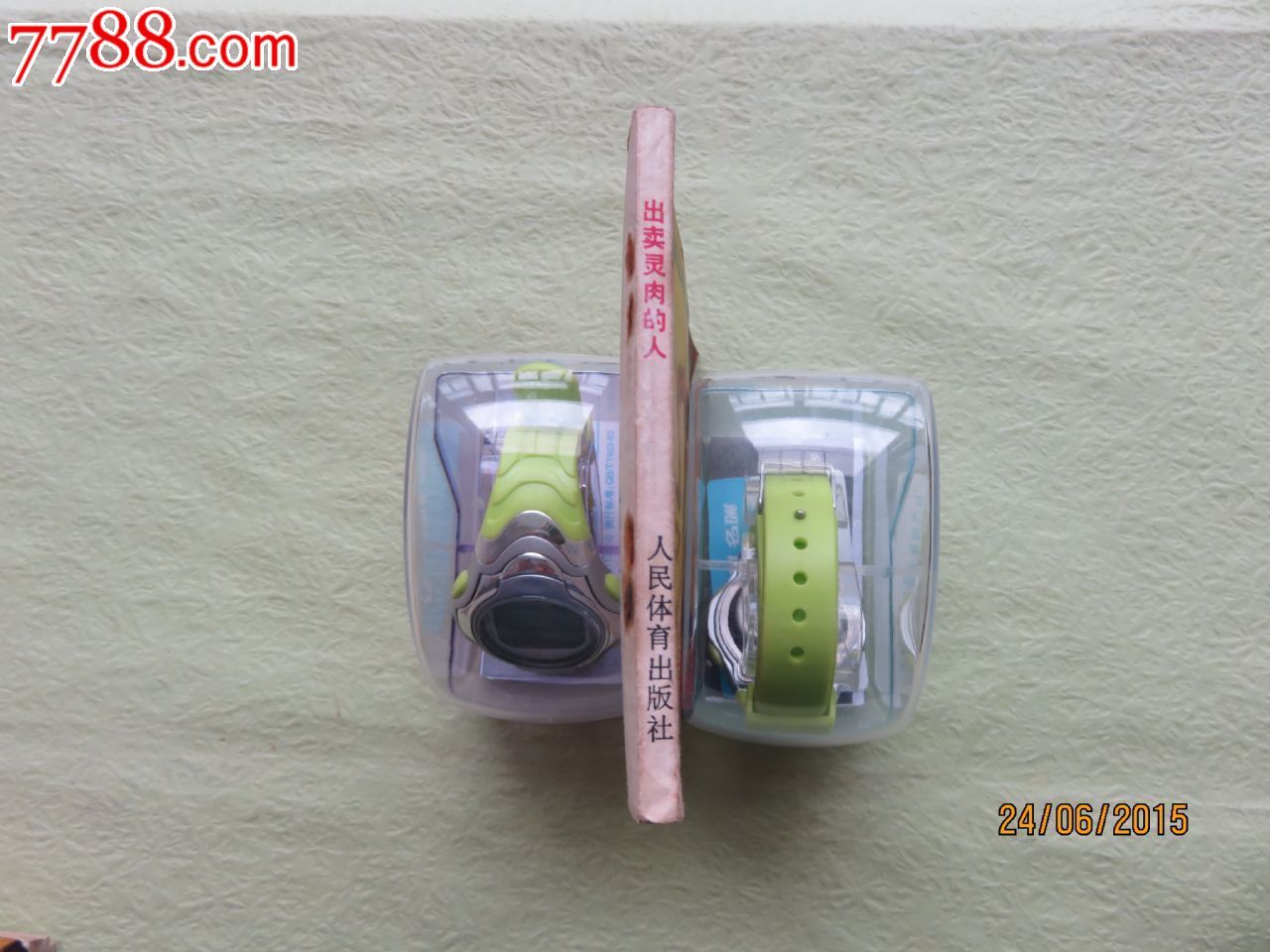 (好品:出卖灵肉的人)_连环画\/小人书_边城书店