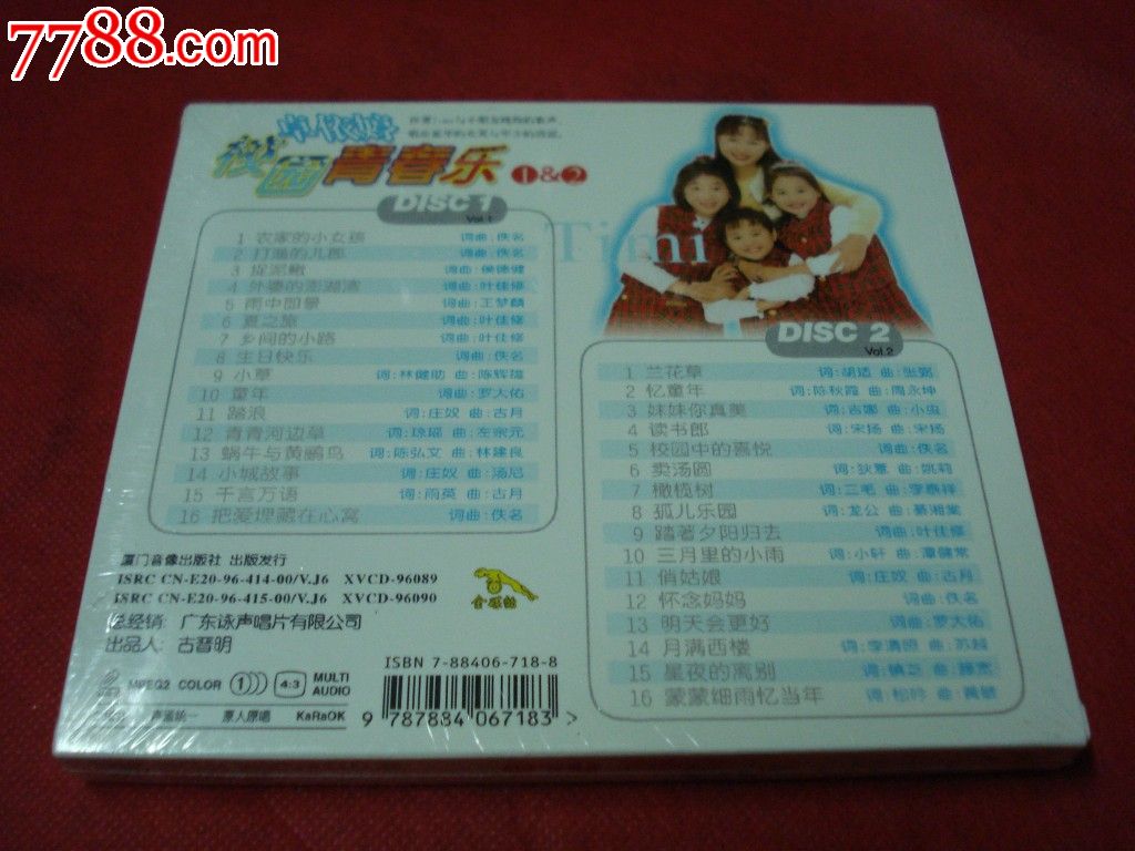 卓依婷校园青春乐2vcd-价格:25元-se308682