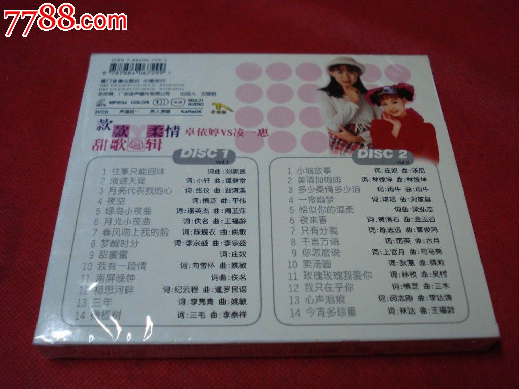 卓依婷VS<em>凌一惠</em>款款柔情甜歌辑2VCD-价格:1
