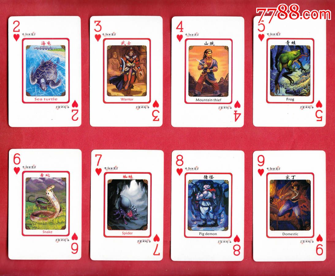 ◆大话西游Ⅱ扑克幸运54扑克文化博物馆NO.X