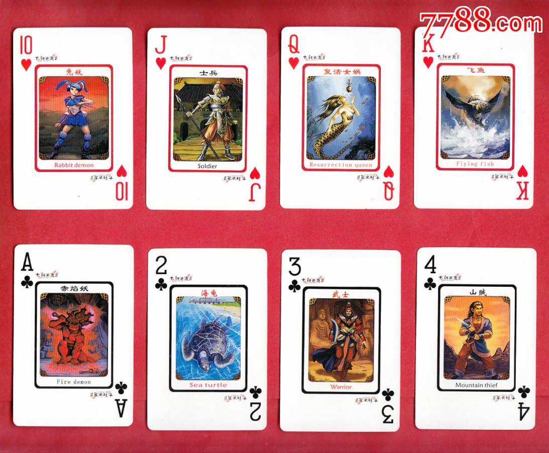 ◆大话西游Ⅱ扑克幸运54扑克文化博物馆NO.X