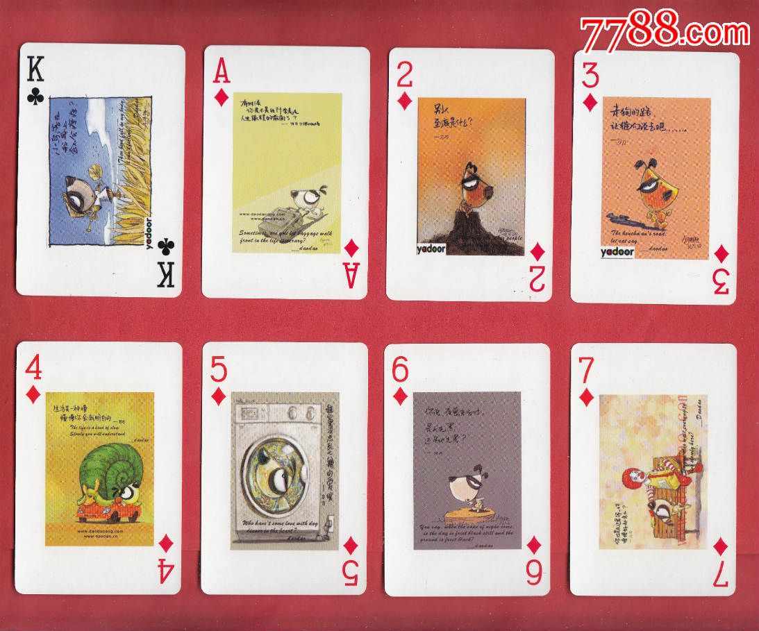 ◆刀刀幻想记扑克幸运54扑克文化博物馆NO.X