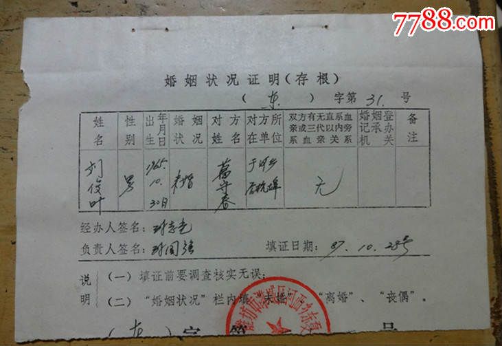 www.shanpow.com_粮食订购合同。